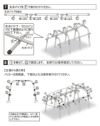 組み立てかんたん雨よけセットワイド奥行き2.7mトマトの雨よけに【雨よけ雨除けトマト栽培家庭菜園】