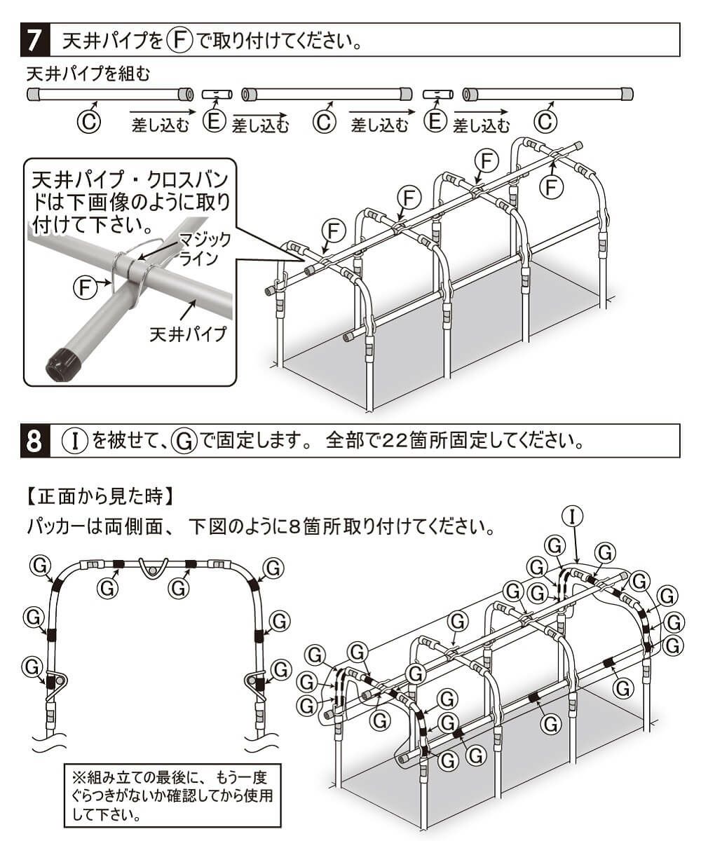 組み立てかんたん雨よけセットワイド奥行き2.7mトマトの雨よけに【雨よけ雨除けトマト栽培家庭菜園】