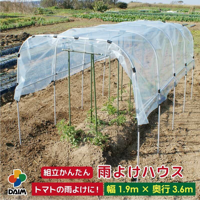 商品 DAIM 雨除け栽培セット替えシート 2.3m×3m C-3