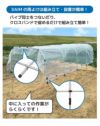 組み立てかんたん雨よけセットワイド奥行き3.6mトマトの雨よけに【雨よけ雨除けトマト栽培家庭菜園】