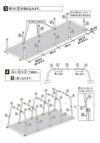 組み立てかんたん雨よけセットワイド奥行き3.6mトマトの雨よけに【雨よけ雨除けトマト栽培家庭菜園】