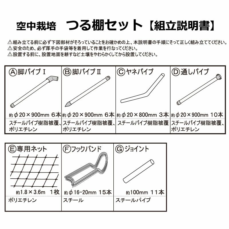 【ケース売り】【送料無料】空中栽培つる棚セット4セット入り【家庭菜園キュウリゴーヤエンドウ小玉スイカ小型カボチャ空中栽培園芸支柱用品キット野菜作り】