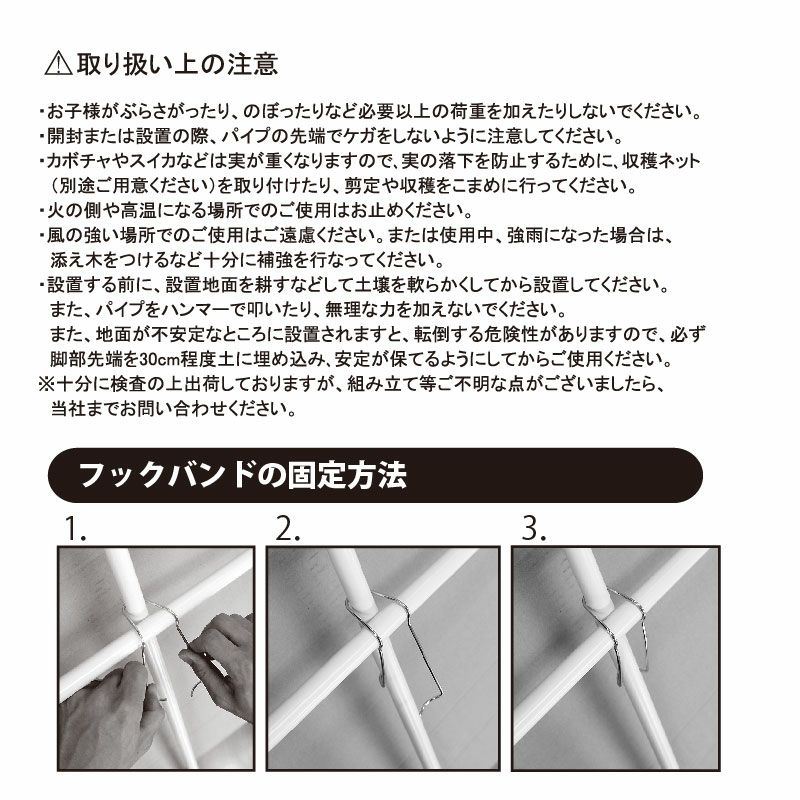 【ケース売り】【送料無料】空中栽培つる棚セット4セット入り【家庭菜園キュウリゴーヤエンドウ小玉スイカ小型カボチャ空中栽培園芸支柱用品キット野菜作り】