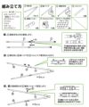 daim 組み立てかんたん棚支柱セット 8セット入 設置サイズ 高さ 140cm 長さ 180cm 間口 90cm つぎ足し 継ぎ足し式 キュウリ ゴーヤ 合掌作り 園芸支柱 園芸用支柱 栽培棚 つる性植物 きゅうり棚 ネット 空中栽培 園芸 支柱 ジョイント ガーデニング 用品 家庭菜園 送料無料