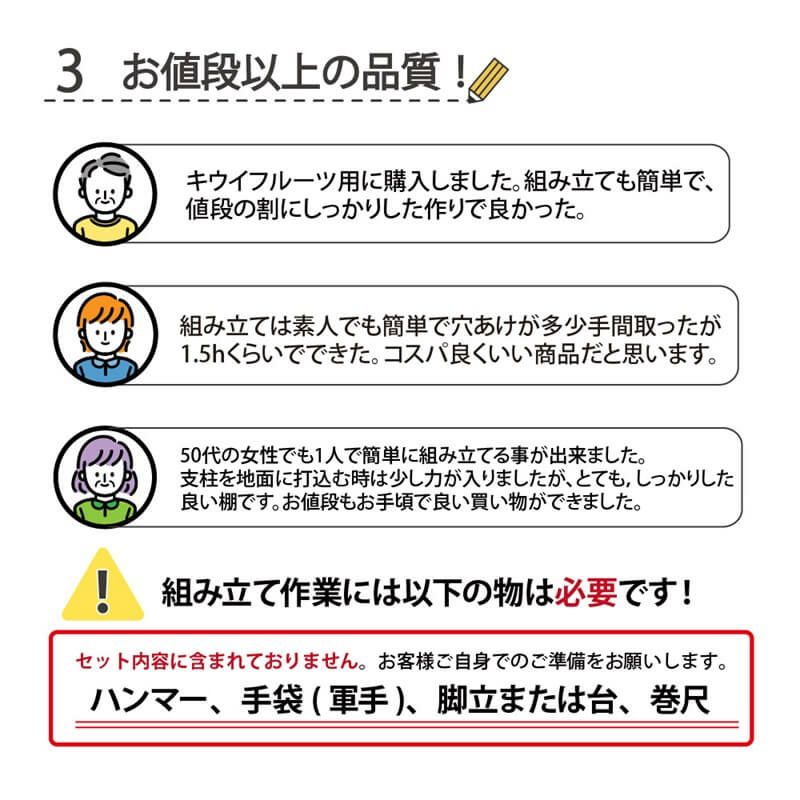 くだもの棚セットKT-S90【菜園園芸支柱ガーデニングガーデニング用品家庭菜園】【10P01Sep13】【RCP