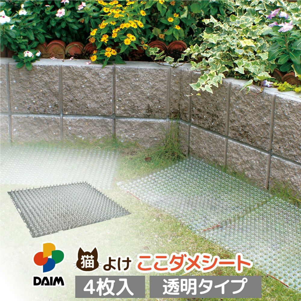 daim 猫よけ ここダメシート 透明タイプ 4枚入