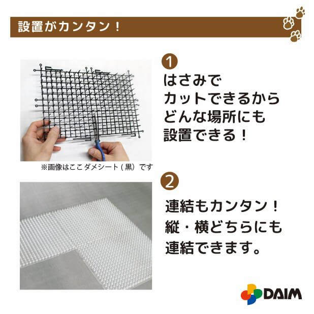 daim 猫よけ ここダメシート 透明タイプ 4枚入