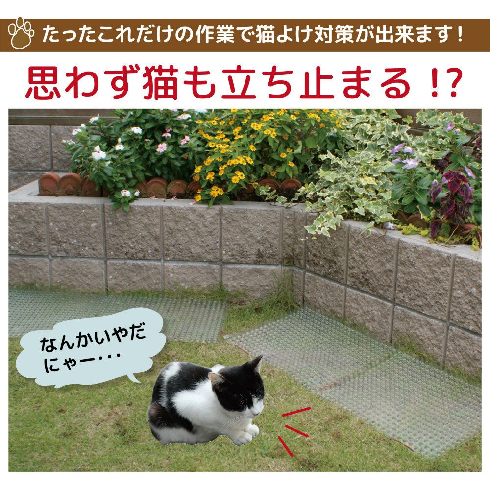 【ケース売り】【送料無料】猫よけここダメシート透明タイプ100枚入【猫よけ対策猫よけグッズ猫除けシートマットセットイタズラ防止野良猫対策】