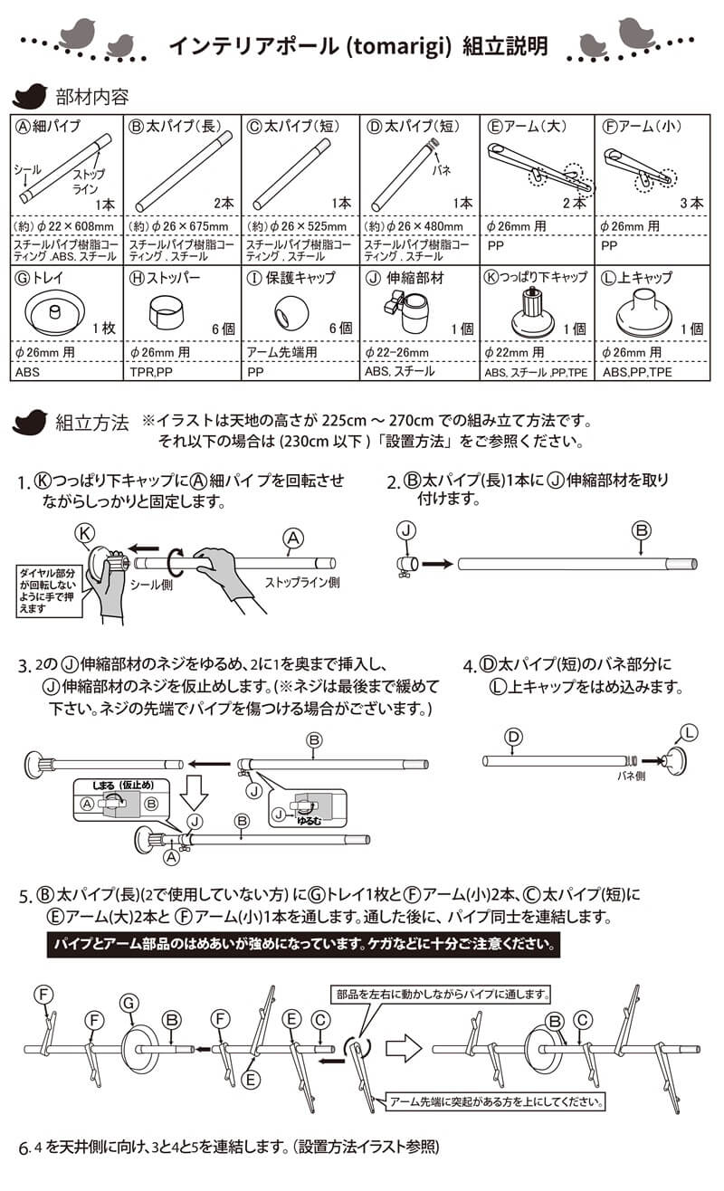 【送料無料】daim つっぱりポールハンガー インテリアポール tomarigi トマリギ【送料無料 ポールハンガー 突っ張り つっぱり 収納 子供部屋 コートハンガー 玄関  コート掛け 洋服掛け ハンガー アンティーク 北欧】