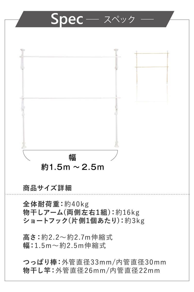 伸縮式 つっぱりランドリーセット 全2色 高さ2.2m-2.7m 幅1.5m-2.5m 室内干し 突っ張り棒 室内干しスタンド  つっぱり 洗濯物 伸縮式 つっぱり棒 突っ張り棒 洗濯干し 部屋干し つっぱり 室内物干し ハンガーラック ポールハンガー 送料無料 daim 白 木目