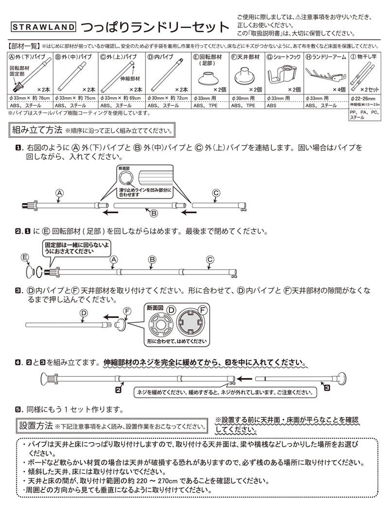 伸縮式 つっぱりランドリーセット 全2色 高さ2.2m-2.7m 幅1.5m-2.5m 室内干し 突っ張り棒 室内干しスタンド  つっぱり 洗濯物 伸縮式 つっぱり棒 突っ張り棒 洗濯干し 部屋干し つっぱり 室内物干し ハンガーラック ポールハンガー 送料無料 daim 白 木目