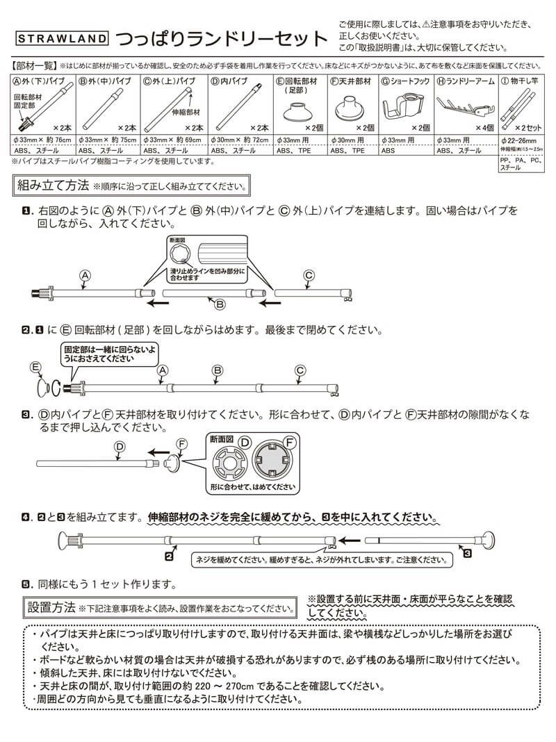 伸縮式 つっぱりランドリーセット 全2色 高さ2.2m-2.7m 幅1.5m-2.5m 室内干し 突っ張り棒 室内干しスタンド  つっぱり 洗濯物 伸縮式 つっぱり棒 突っ張り棒 洗濯干し 部屋干し つっぱり 室内物干し ハンガーラック ポールハンガー 送料無料 daim 白 木目