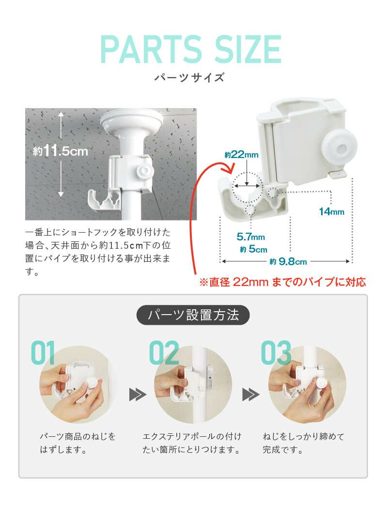 エクステリアポール用ショートフックホワイト【物干し竿ハンガーハンギング用品】