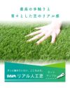 こちらはカットサンプルのページとなります。人工芝20cm×20cmDAIMリアルマットロール式芝生【人工芝リアルドッグランロール式グリーン庭】
