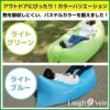 空気を入れるだけで簡易ソファ☆DAIMエアソファ全3色【エアソファーAirsofa正規品エアソファエアーソファーairbedビーチベッドエアクッション浮き輪フェスアウトドアキャンプエアーベッドエアベッド海プールハンモック送料無料便利グッズ