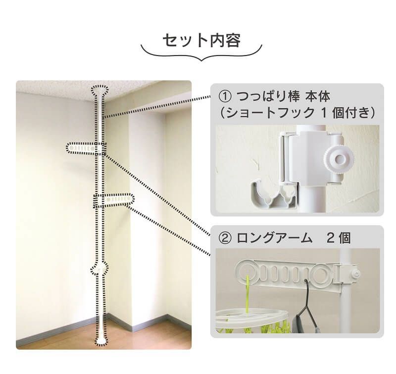 つっぱり式物干し設置セット1本タイプホワイト/ウッド2.0m～3.4m伸縮式カンタンに設置できます!【物干しベランダ用屋外室内物干し突っ張り棒2m3m物干し竿洗濯竿ポールハンガーハンギングハンガーラック屋外用つっぱり棒】