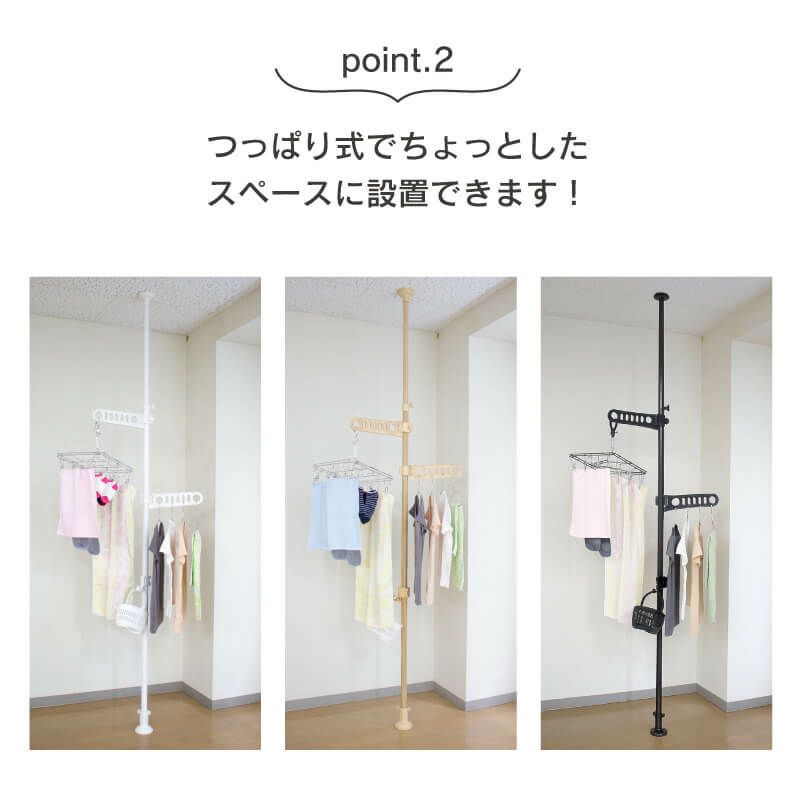 つっぱり式物干し設置セット1本タイプホワイト/ウッド2.0m～3.4m伸縮式カンタンに設置できます!【物干しベランダ用屋外室内物干し突っ張り棒2m3m物干し竿洗濯竿ポールハンガーハンギングハンガーラック屋外用つっぱり棒】