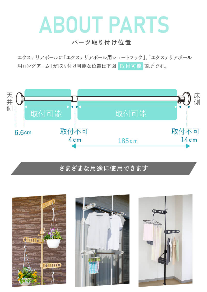 エクステリアポール用ロングアームホワイト【物干し竿ハンガーハンギング用品】