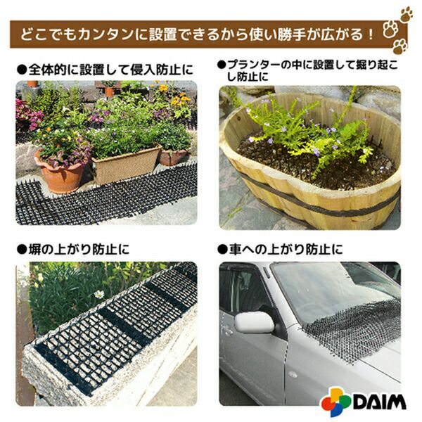 daim 猫よけ ここダメシート 100枚入 ブラック グリーン