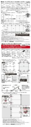 daim ドア付 ドッグランセット 高さ90cm 長さ20m ドッグラン 柵 ペットサークル ドッグサークル 庭 犬 フェンス ネット サークル diy 自作 ペット 家庭ペットゲージ ペットケージ 動物 用 送料無料