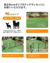 ドッグランセット用ドア幅90cm×高さ90cm【ドッグラン柵フェンスペット家庭菜園園芸動物忌避用品猫犬除け避け】