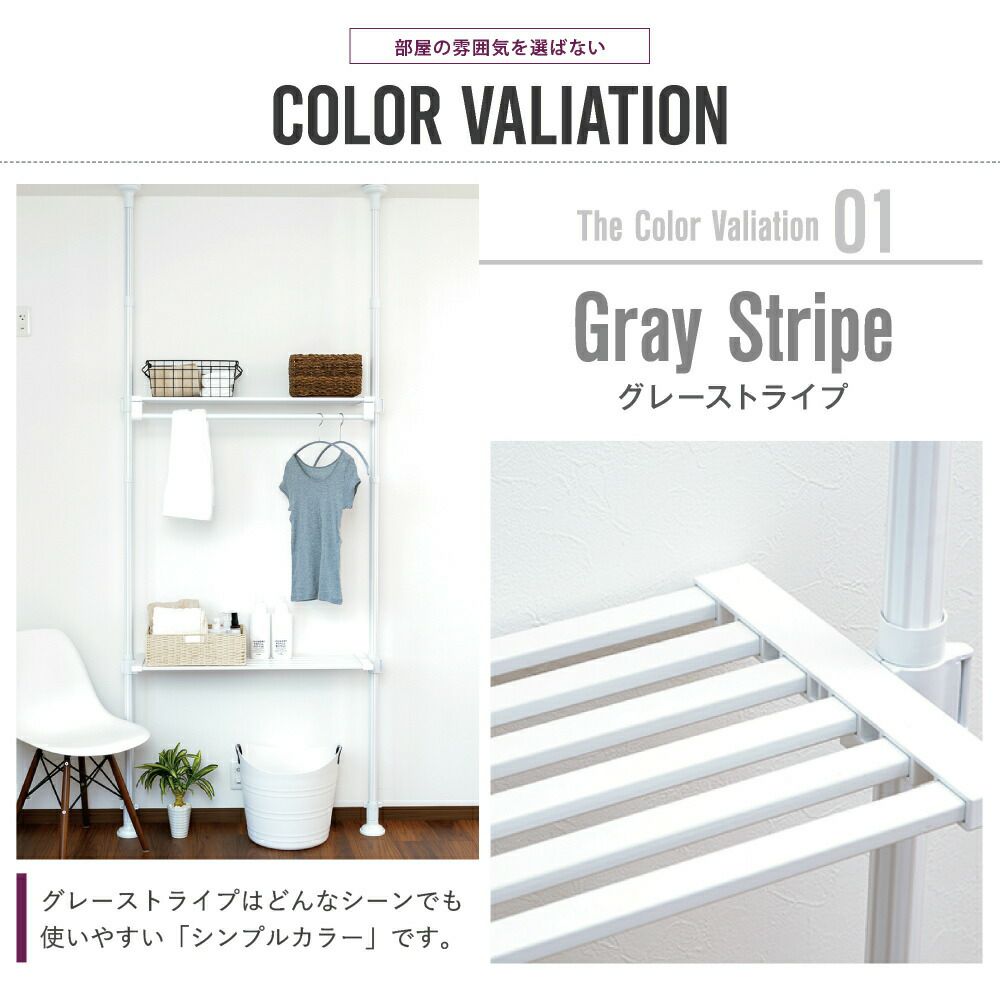 ストローランドつっぱりシェルフセット全3色☆幅90cm×高さ2.2m～2.7m【突っ張り棚つっぱり棚つっぱりラックおしゃれ突っ張り棚本棚diyラックパーテーションシェルフ収納ランドリーラックハンガーラックランドリー収納】