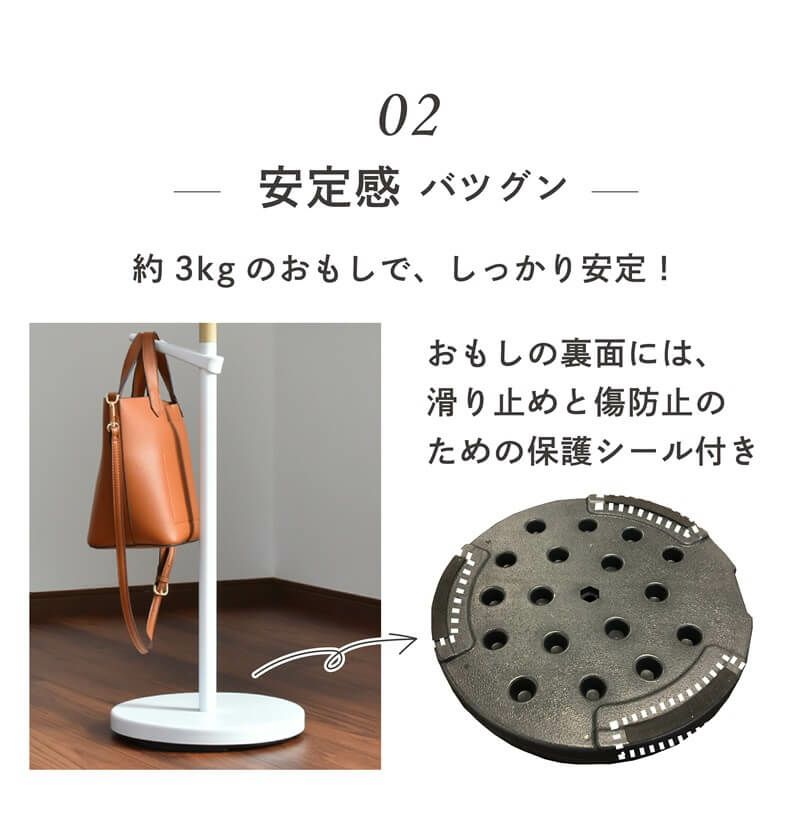 daim スタンド式インテリアポールハンガー tomarigi トマリギ 全2色 コート掛けポールハンガー 玄関 コート掛け カバン掛け ポール コートハンガーラック コートハンガー ハンガーラック コートスタンド スタンドハンガーラック スタンド 省スペース おしゃれ 送料無料