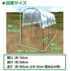 【送料無料】トマト雨除け栽培セットDX1.3m×3.6m【ビニールハウス園芸家庭菜園霜よけ防虫防鳥】