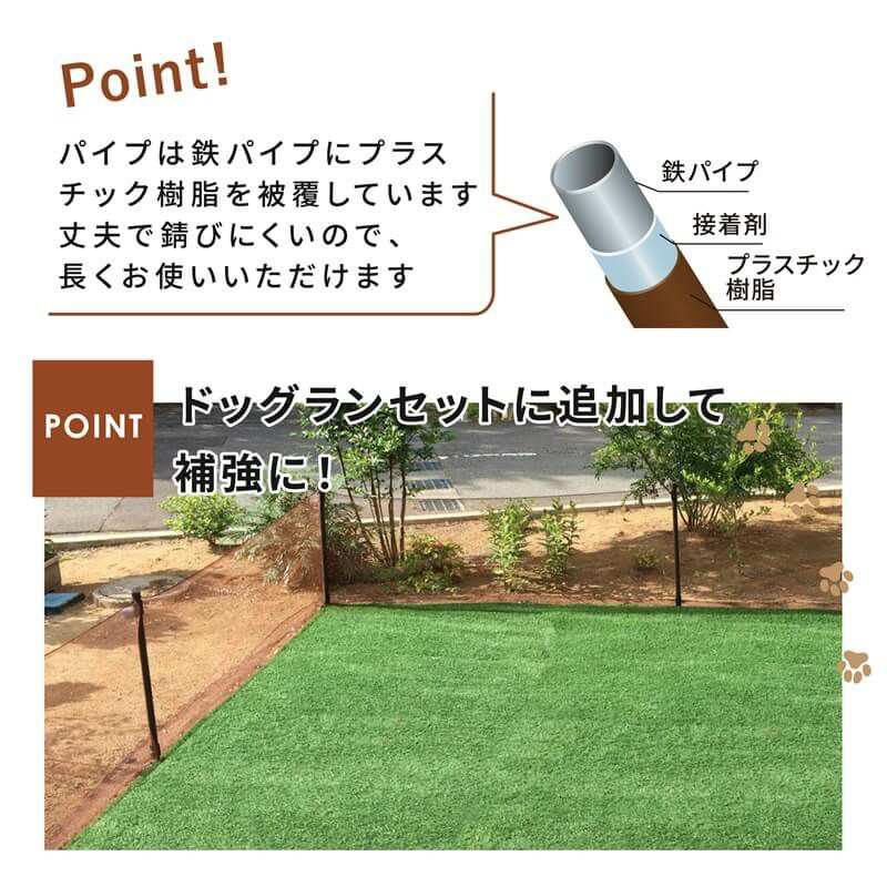 ドッグランセット用フック付パイプ【ドッグラン柵フェンスペット家庭菜園園芸動物忌避用品猫犬除け避け】