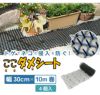 daim 猫よけ ここダメシート 幅30cm 10m巻 4個入