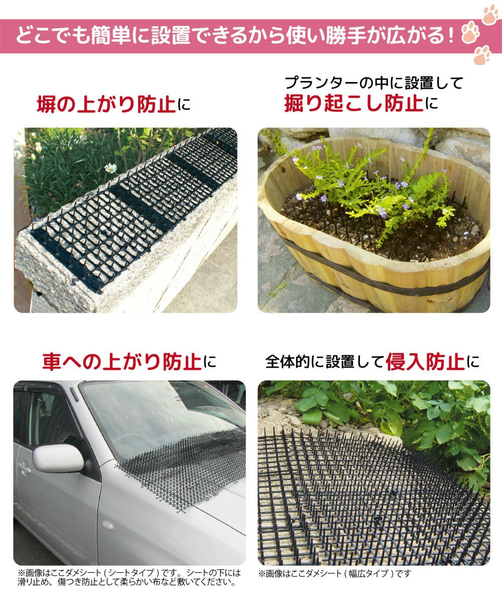 daim 猫よけ ここダメシート 幅12cm スリムタイプ 5m巻