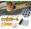 daim 猫よけ ここダメシート 幅50cm 幅広タイプ 5m巻