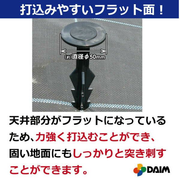 シャークアンカー25ｃｍ50ｐ【防草シートアンカー杭防草シート押さえおさえピンプラ杭】