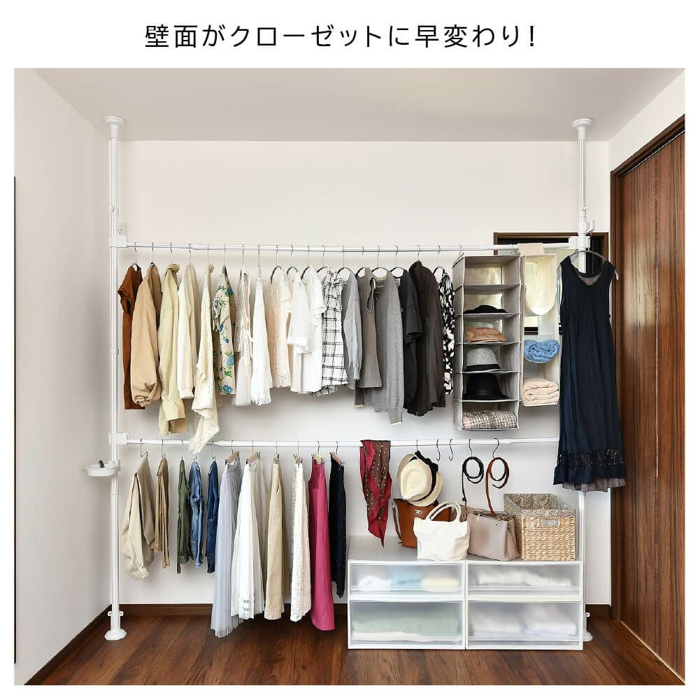 daimつっぱりハンガーラック幅1.5m～2.5m伸縮式×高さ2.2m～2.7m【突っ張りつっぱりつっぱりラックおしゃれクローゼット物干しdiy壁面収納ラック収納ランドリーラックハンガーラック】