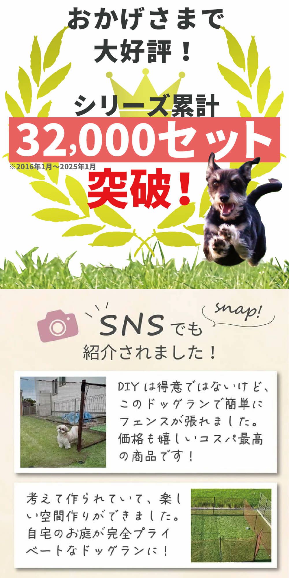 ドア付ドッグランセット高さ90cm×長さ20m【ドッグラン柵フェンスペット家庭菜園園芸動物忌避用品猫犬除け避け】