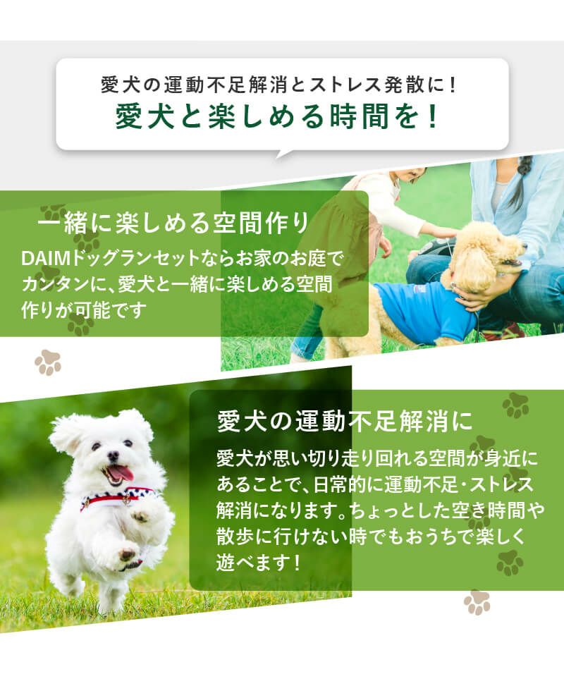 ドア付ドッグランセット高さ90cm×長さ20m【ドッグラン柵フェンスペット家庭菜園園芸動物忌避用品猫犬除け避け】