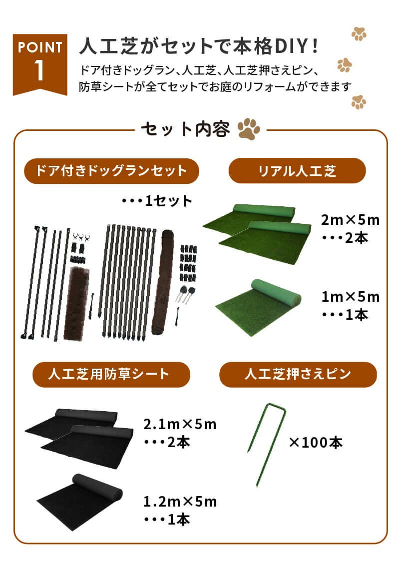ドア付ドッグランセット高さ90cm×長さ20m【ドッグラン柵フェンスペット家庭菜園園芸動物忌避用品猫犬除け避け】