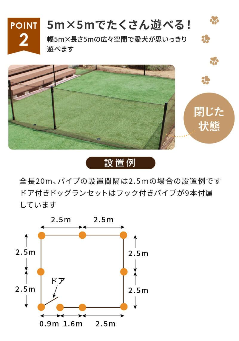 ドア付ドッグランセット高さ90cm×長さ20m【ドッグラン柵フェンスペット家庭菜園園芸動物忌避用品猫犬除け避け】