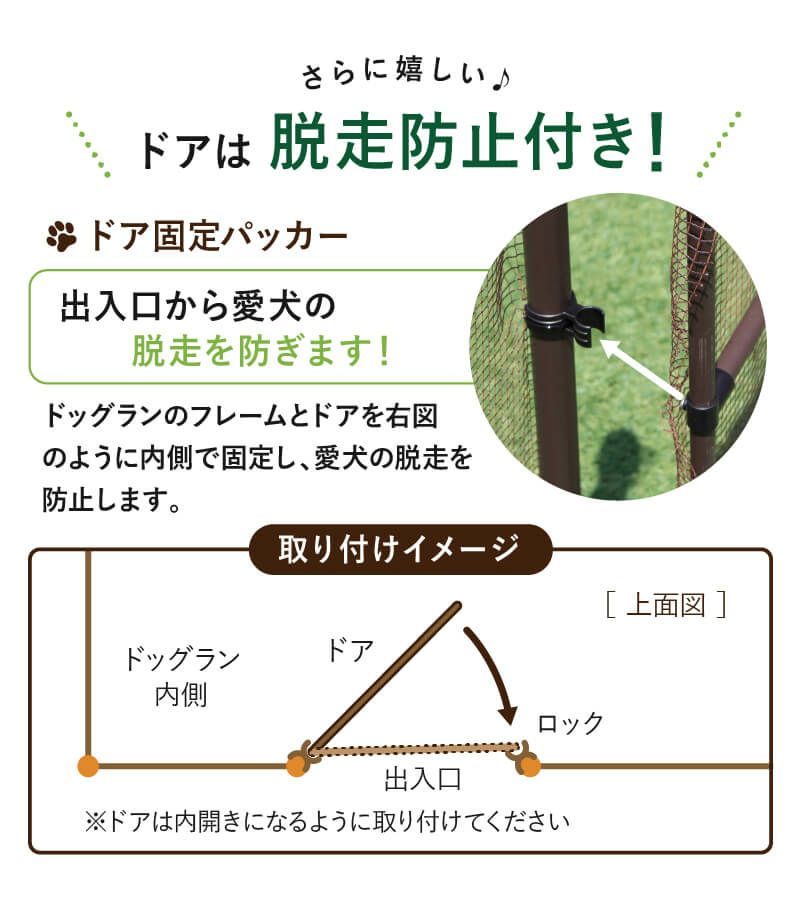 【送料無料】daim ドア付ドッグランセット 高さ140cm 高さ140cm×長さ20m【ドッグラン ドックラン 柵 フェンス DIY 自作 ペット 家庭菜園 園芸 動物忌避 用品 猫 犬 除け 避け】