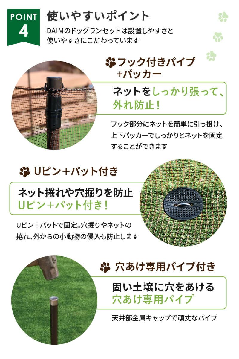 【送料無料】daim ドア付ドッグランセット 高さ140cm 高さ140cm×長さ20m【ドッグラン ドックラン 柵 フェンス DIY 自作 ペット 家庭菜園 園芸 動物忌避 用品 猫 犬 除け 避け】