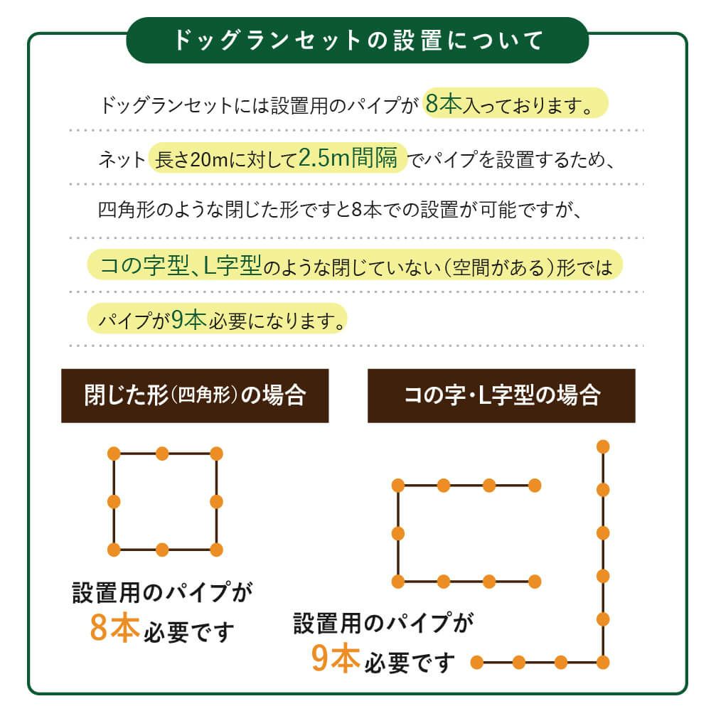daim ドッグランセット用フック付パイプ  高さ140cm用 【ドッグラン ドックラン 柵 フェンス DIY 自作 ペット 家庭菜園 園芸 動物忌避 用品 猫 犬 除け 避け】