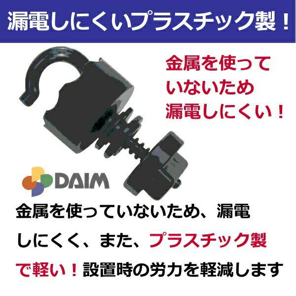 プラガイシ50個入φ18～26ｍｍ支柱用【防獣杭防獣フェンス防獣ネット電気柵小動物よけ】