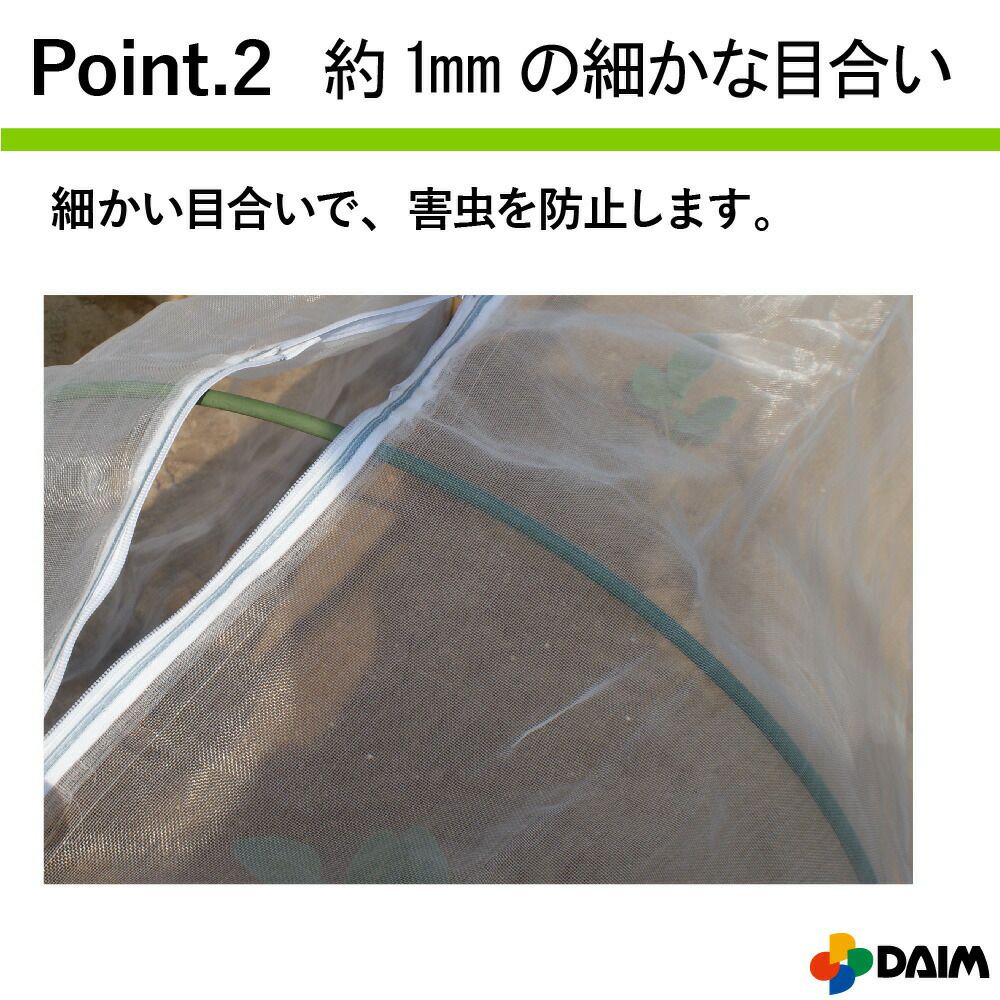 ファスナー付き防虫ネット【菜園園芸支柱ガーデニング虫よけ除け家庭菜園】【10P01Sep13】【RCP】