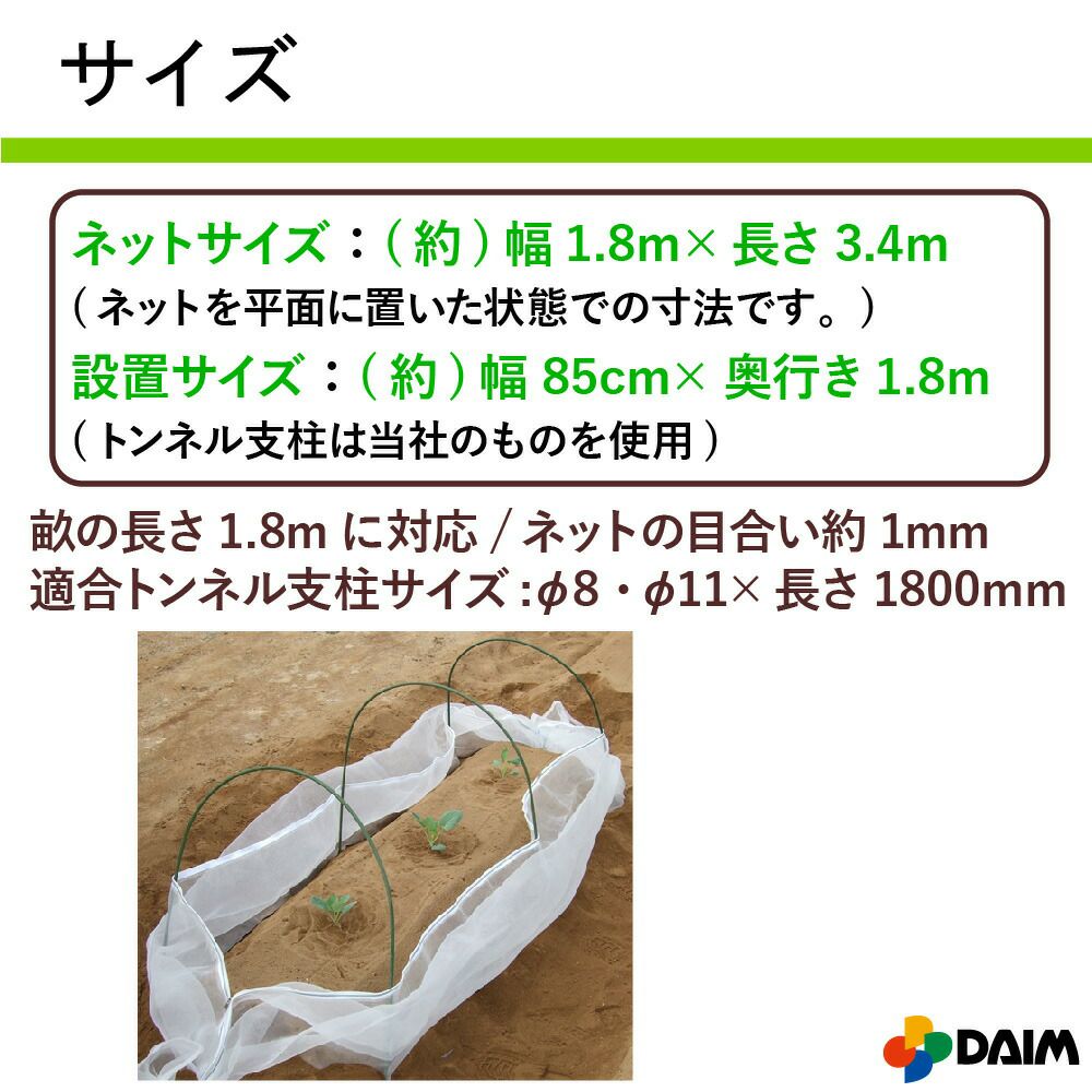 防虫ネット★ファスナー付き3個入り【トンネル支柱虫よけネット菜園園芸支柱ガーデニング虫除け家庭菜園】