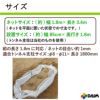 防虫ネット★ファスナー付き3個入り【トンネル支柱虫よけネット菜園園芸支柱ガーデニング虫除け家庭菜園】
