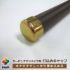 daim ガーデンアグリパイプ用 打込みキャップ