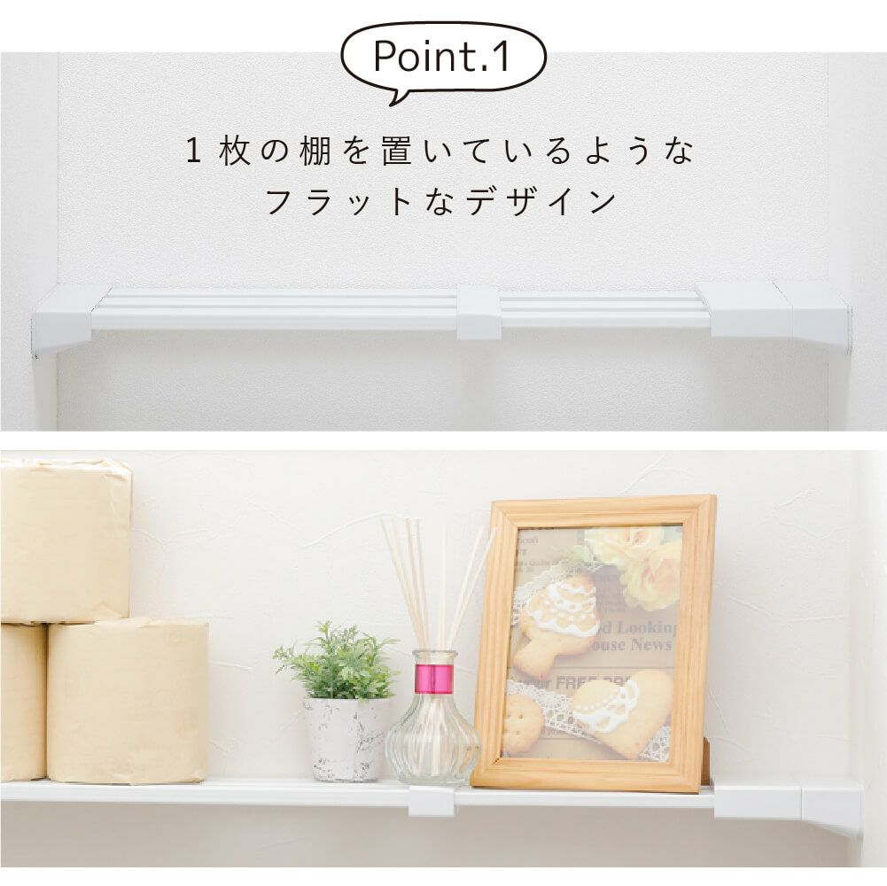 【送料無料】daim 伸縮つっぱりフラットラックS-45  伸縮幅45cm～65cm 奥行き12cmつっぱり棚 突っ張り棚 つっぱり ラック おしゃれ 棚 収納 すきま トイレ キッチン ランドリー ランドリーラック 収納棚 