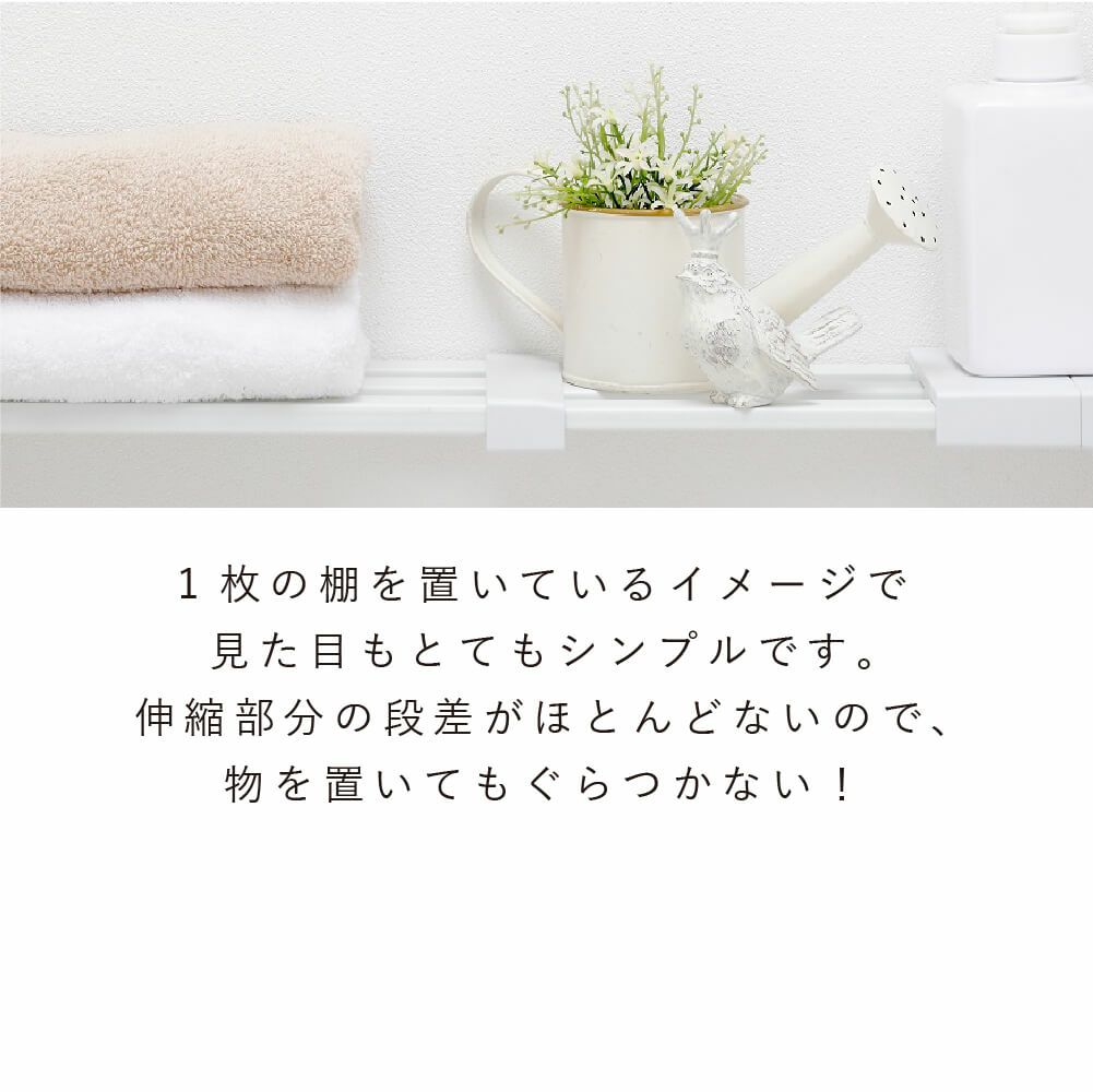 【送料無料】daim 伸縮つっぱりフラットラックS-45  伸縮幅45cm～65cm 奥行き12cmつっぱり棚 突っ張り棚 つっぱり ラック おしゃれ 棚 収納 すきま トイレ キッチン ランドリー ランドリーラック 収納棚 