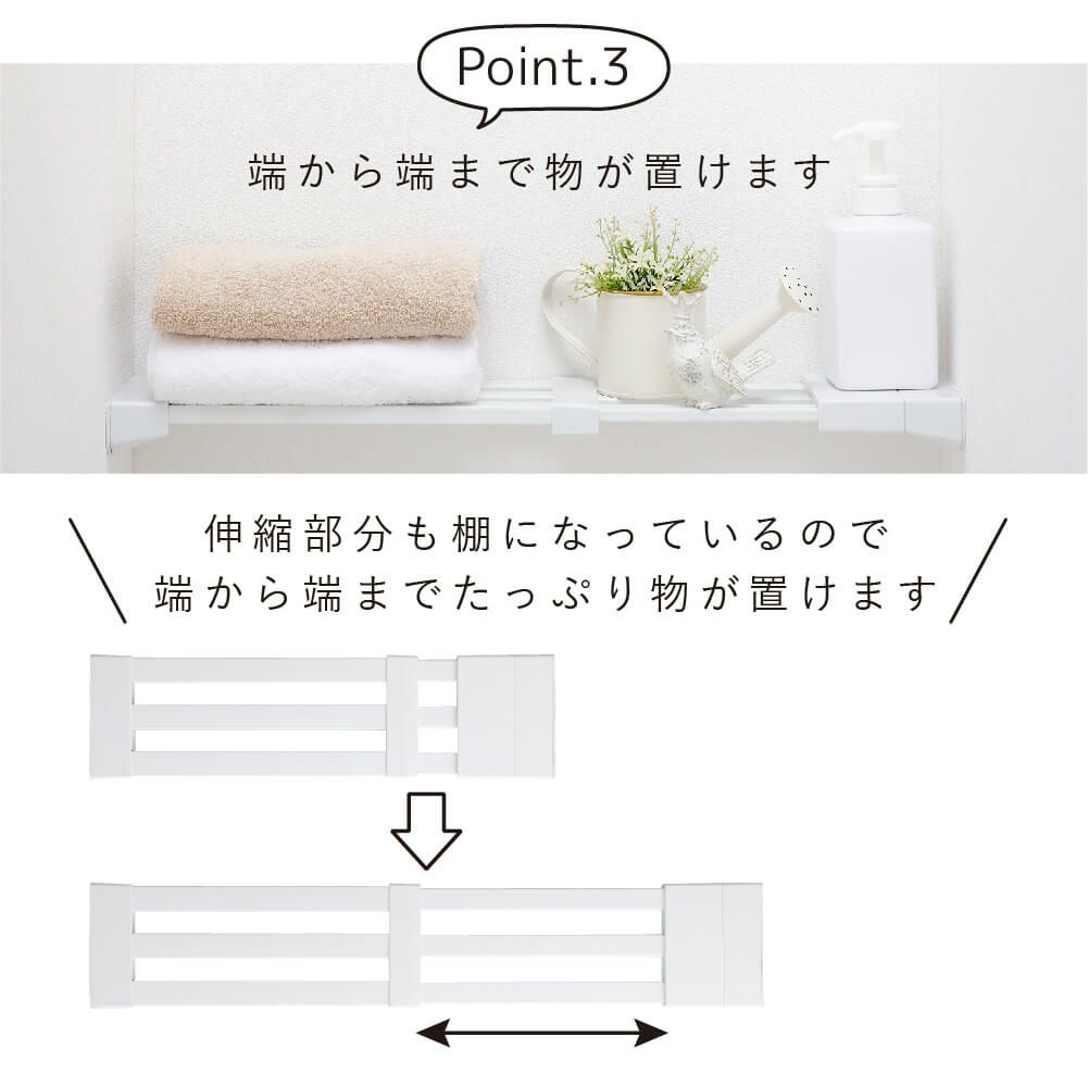 【送料無料】daim 伸縮つっぱりフラットラックS-45  伸縮幅45cm～65cm 奥行き12cmつっぱり棚 突っ張り棚 つっぱり ラック おしゃれ 棚 収納 すきま トイレ キッチン ランドリー ランドリーラック 収納棚 
