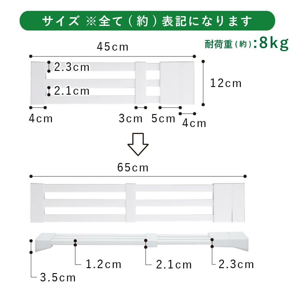 【送料無料】daim 伸縮つっぱりフラットラックS-45  伸縮幅45cm～65cm 奥行き12cmつっぱり棚 突っ張り棚 つっぱり ラック おしゃれ 棚 収納 すきま トイレ キッチン ランドリー ランドリーラック 収納棚 